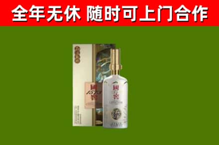 彭泽县回收国窖1573价格