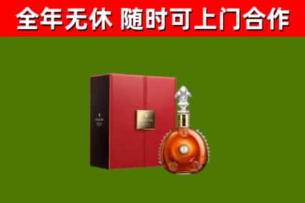 彭泽县回收路易十三