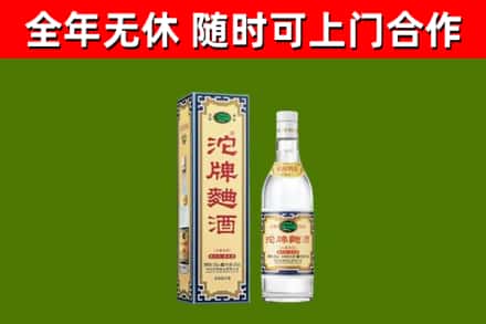 彭泽县回收沱牌曲酒