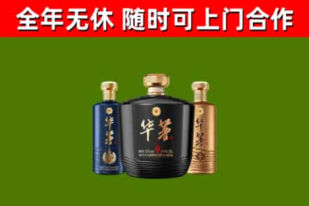 彭泽县回收华茅