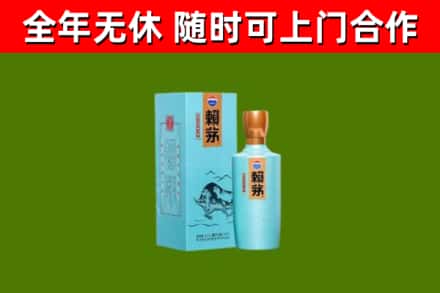 彭泽县回收赖茅