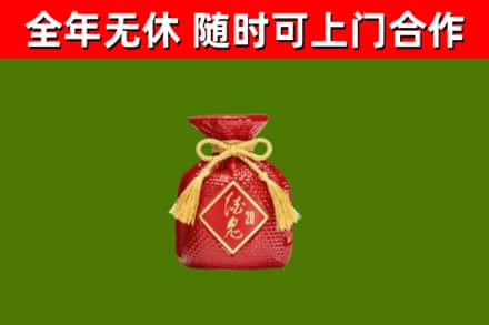 彭泽县回收酒鬼酒