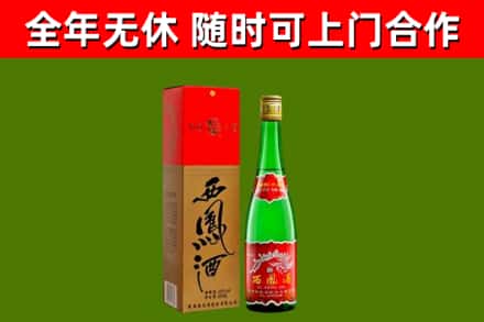 彭泽县回收西凤酒