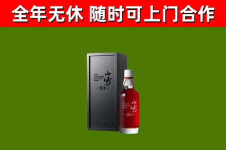 彭泽县回收山崎洋酒