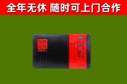 彭泽县回收阿胶